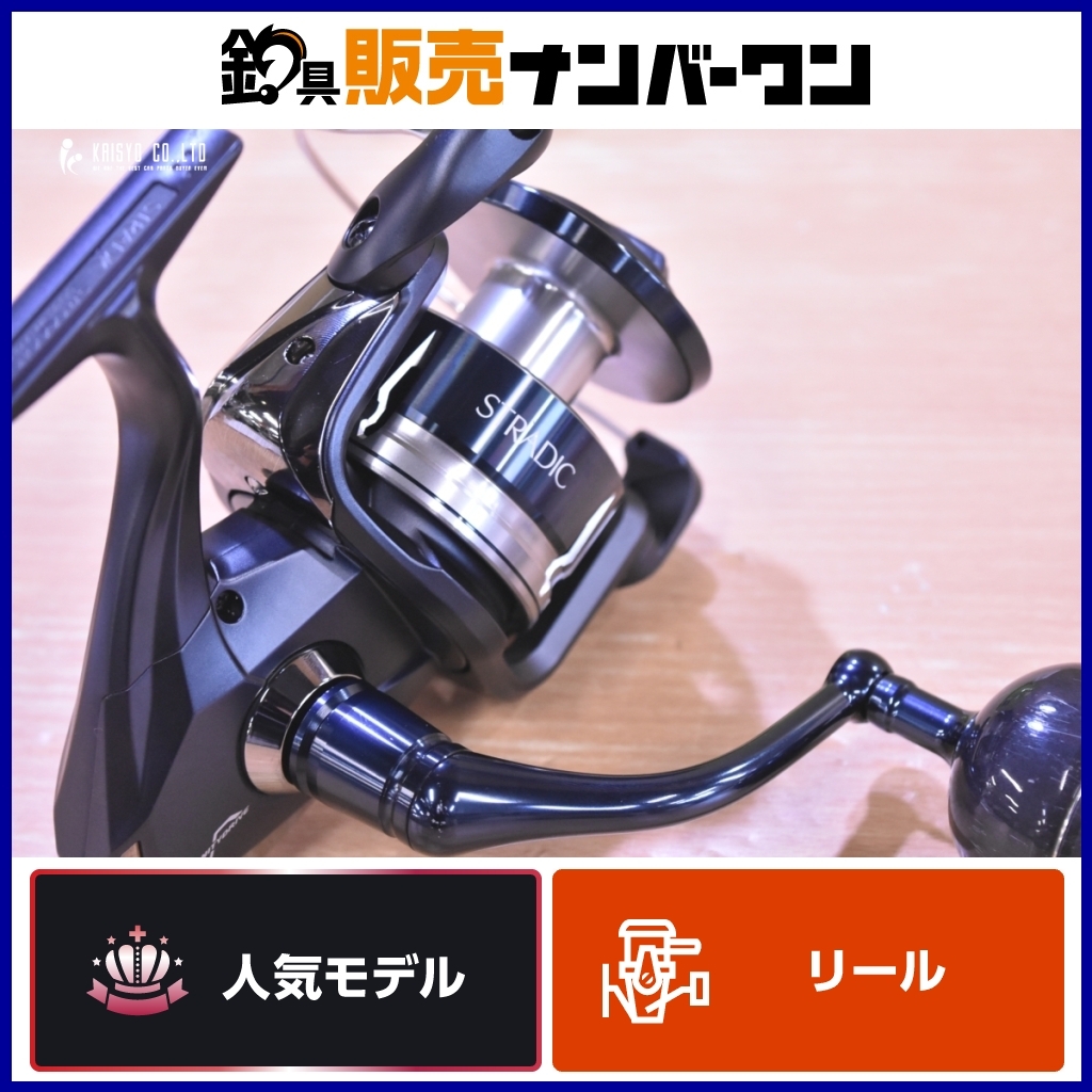 2025年最新】シマノ ストラディック SWのスピニングリールを探す 2025年最新】シマノ ストラディック SWのスピニングリールを探す