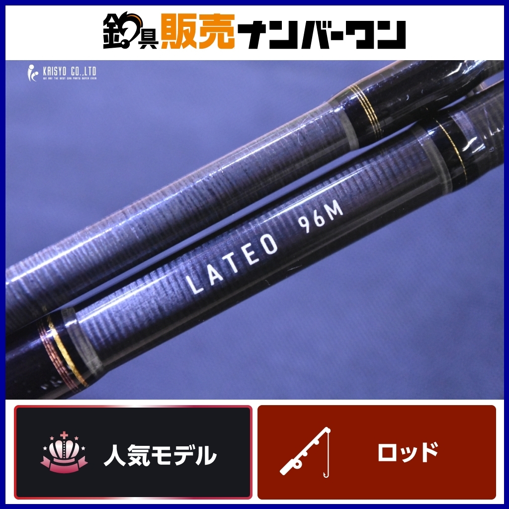 メーカー直売 - 人気ランキング Yahoo!オークション -「ラテオ96m」の落札相場・落札価格 シマノ