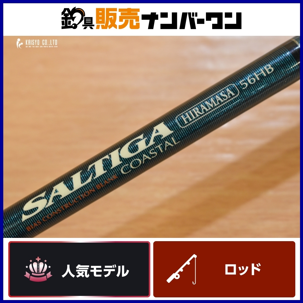 2025年最新】Yahoo!オークション -ソルティガ ロッドの中古品 2025年最新】Yahoo!オークション -ソルティガ ロッドの中古品