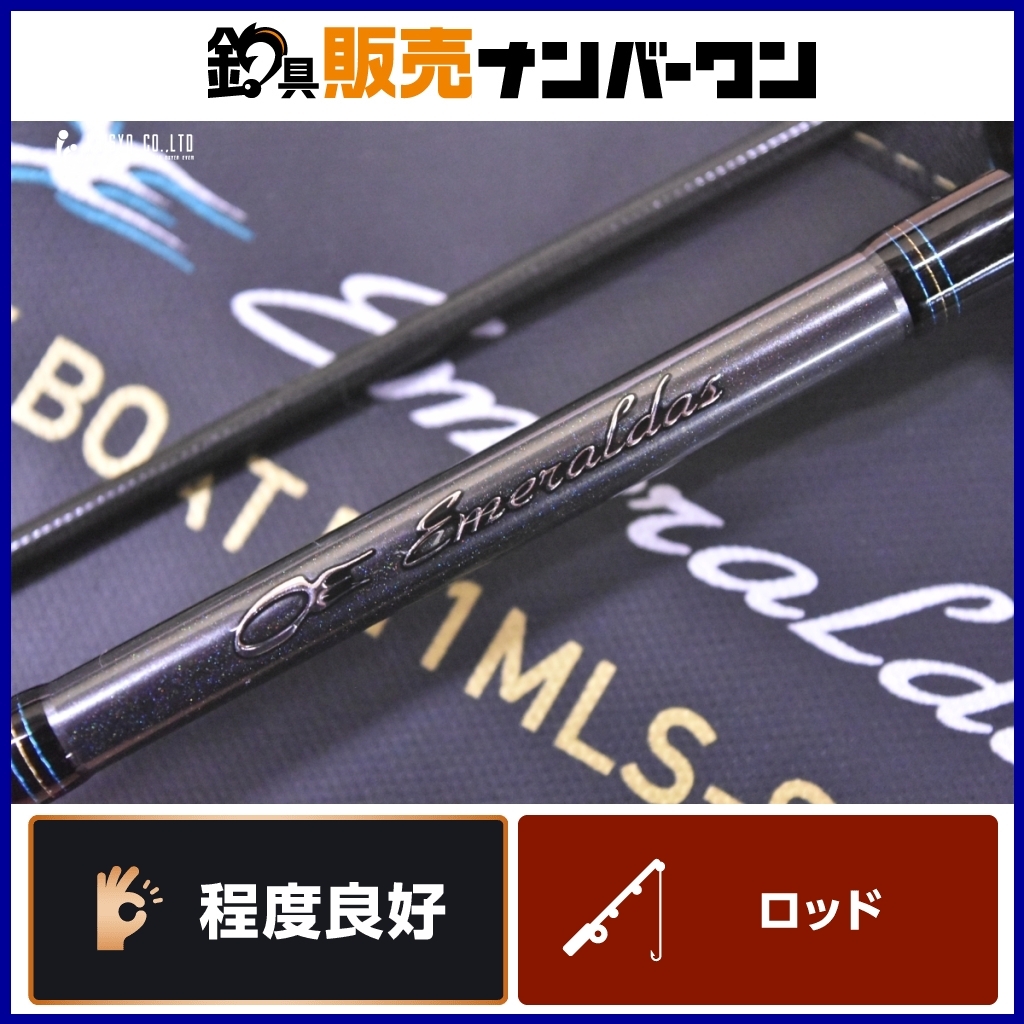 2025年最新】Yahoo!オークション -エメラルダス 511の中古品 2025年最新】Yahoo!オークション -エメラルダス 511の中古品