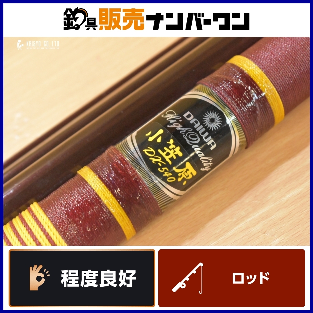 2025年最新】Yahoo!オークション -ダイワ 小笠原(ロッド)の中古 2025年最新】Yahoo!オークション -ダイワ 小笠原(ロッド)の中古