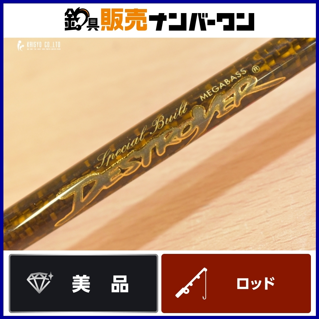 2025年最新】Yahoo!オークション -メガバス ロッド 2025年最新】Yahoo!オークション -メガバス ロッド