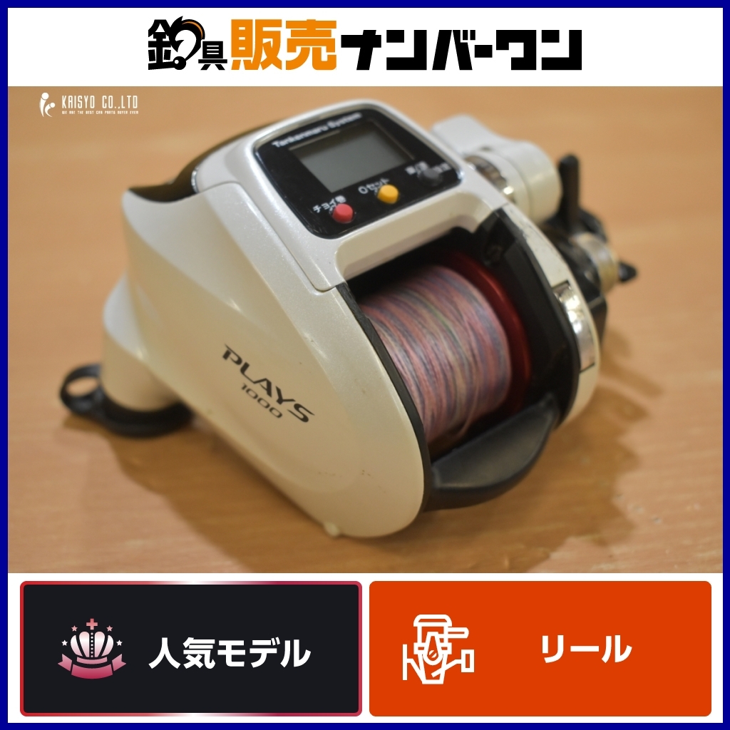 2025年最新】Yahoo!オークション -シマノ プレイズ 1000の中古品 2025年最新】Yahoo!オークション -シマノ プレイズ 1000の中古品
