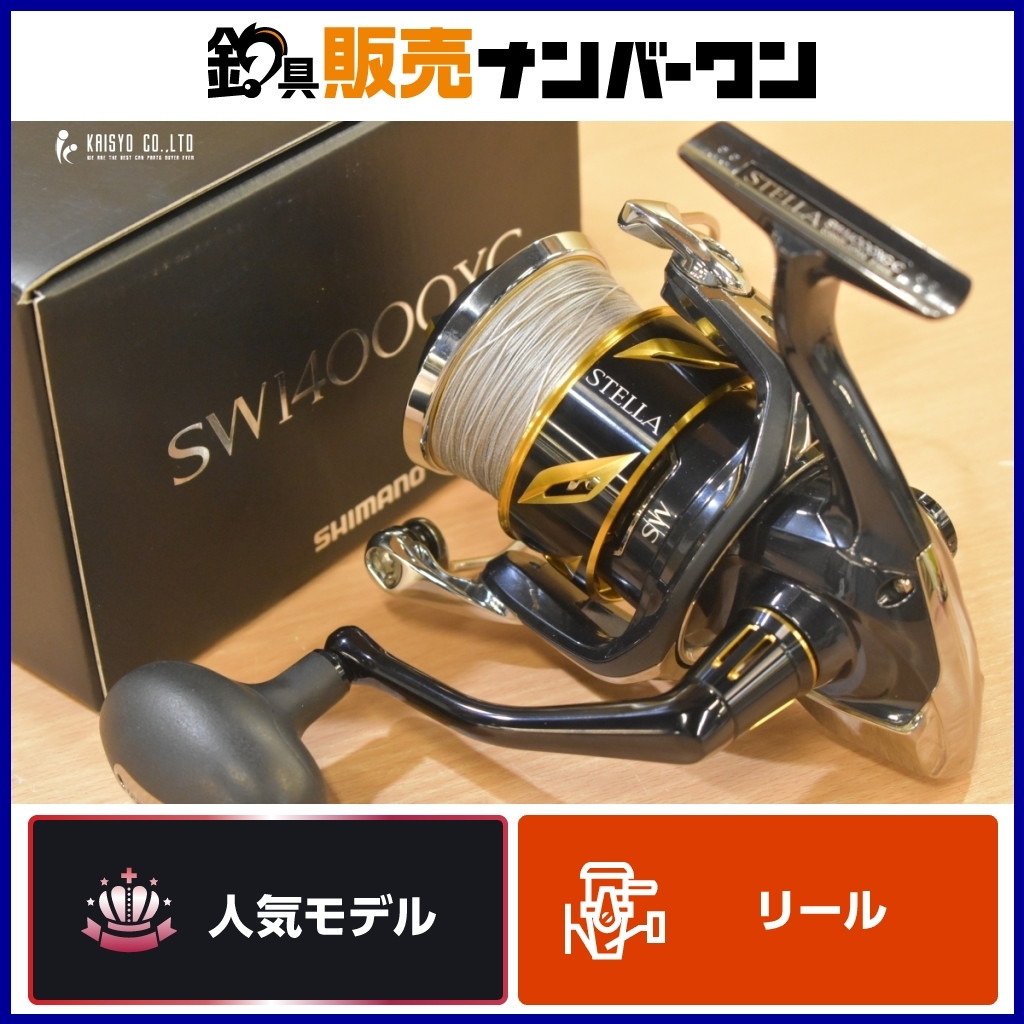 2025年最新】Yahoo!オークション -ステラ14000xgの中古品・新品 2025年最新】Yahoo!オークション -ステラ14000xgの中古品・新品