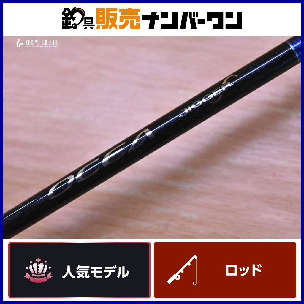 2025年最新】Yahoo!オークション -オシアジガー ロッドの中古品 2025年最新】Yahoo!オークション -オシアジガー ロッドの中古品