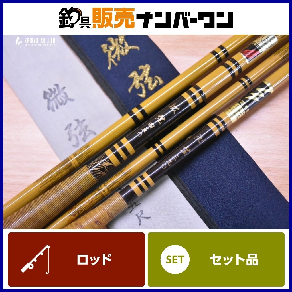 2025年最新】Yahoo!オークション -和竿の中古品・新品・未使用品一覧 2025年最新】Yahoo!オークション -和竿の中古品・新品・未使用品一覧