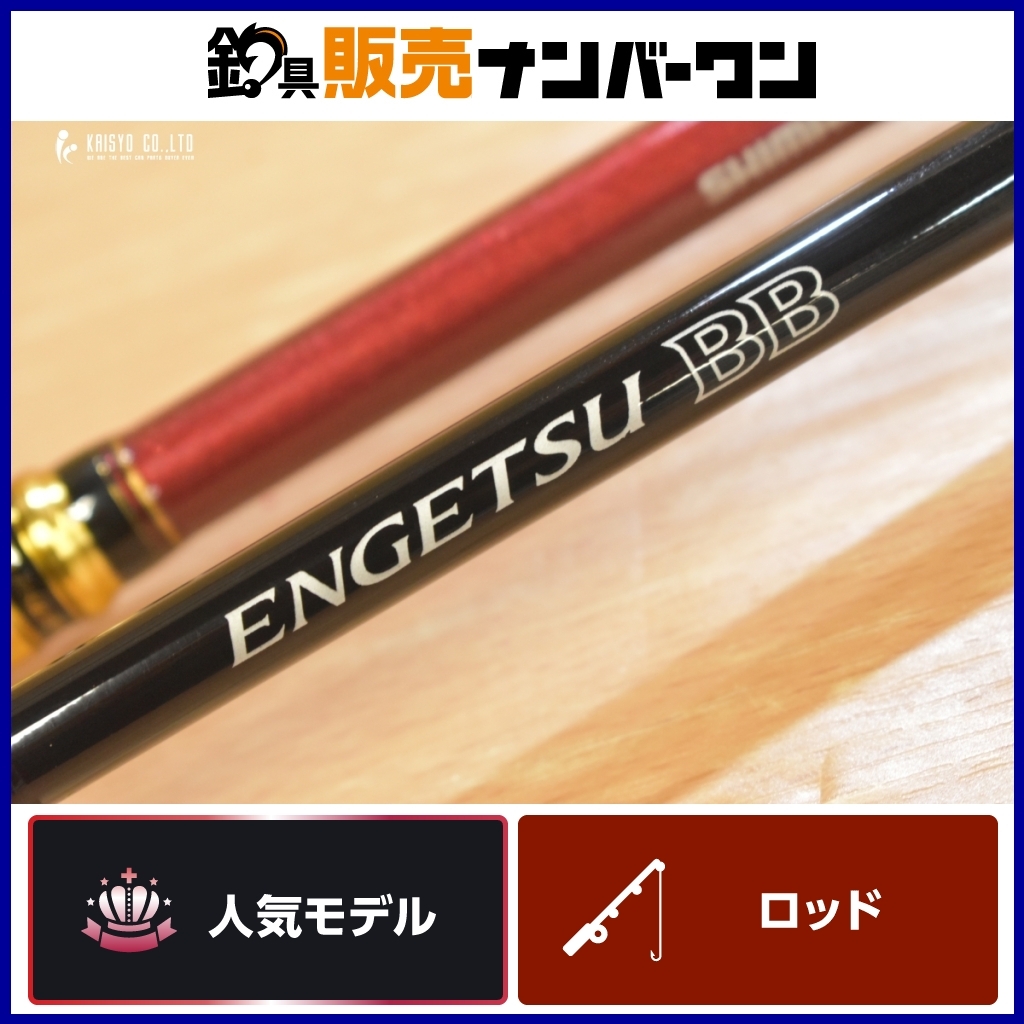 2025年最新】Yahoo!オークション -炎月 ロッドの中古品・新品 2025年最新】Yahoo!オークション -炎月 ロッドの中古品・新品