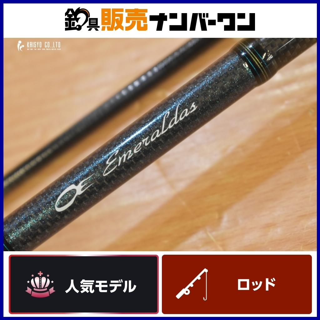2025年最新】Yahoo!オークション -エメラルダス(ロッド)の中古品 2025年最新】Yahoo!オークション -エメラルダス(ロッド)の中古品