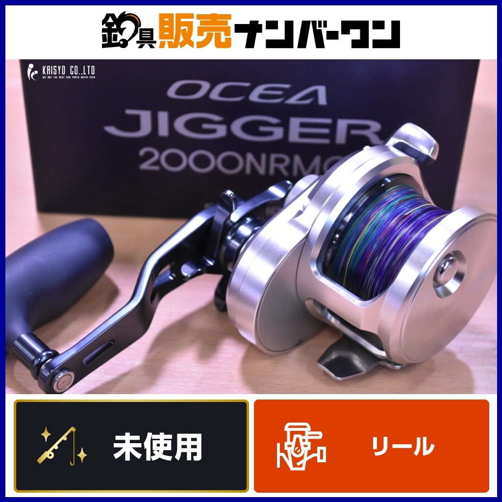 2025年最新】Yahoo!オークション -オシアジガーの中古品・新品 2025年最新】Yahoo!オークション -オシアジガーの中古品・新品