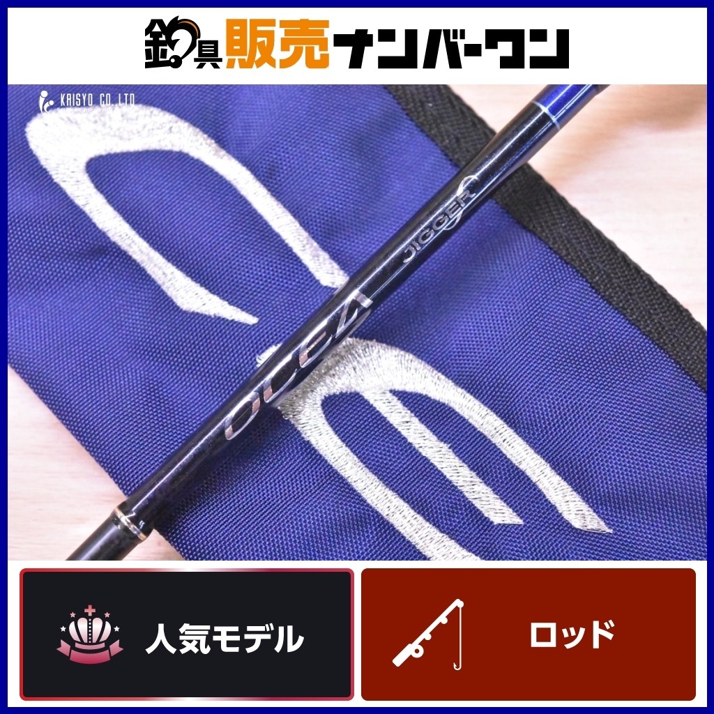 シマノ オシア ジガー インフィニティ B634 (ロッド・釣竿) 価格