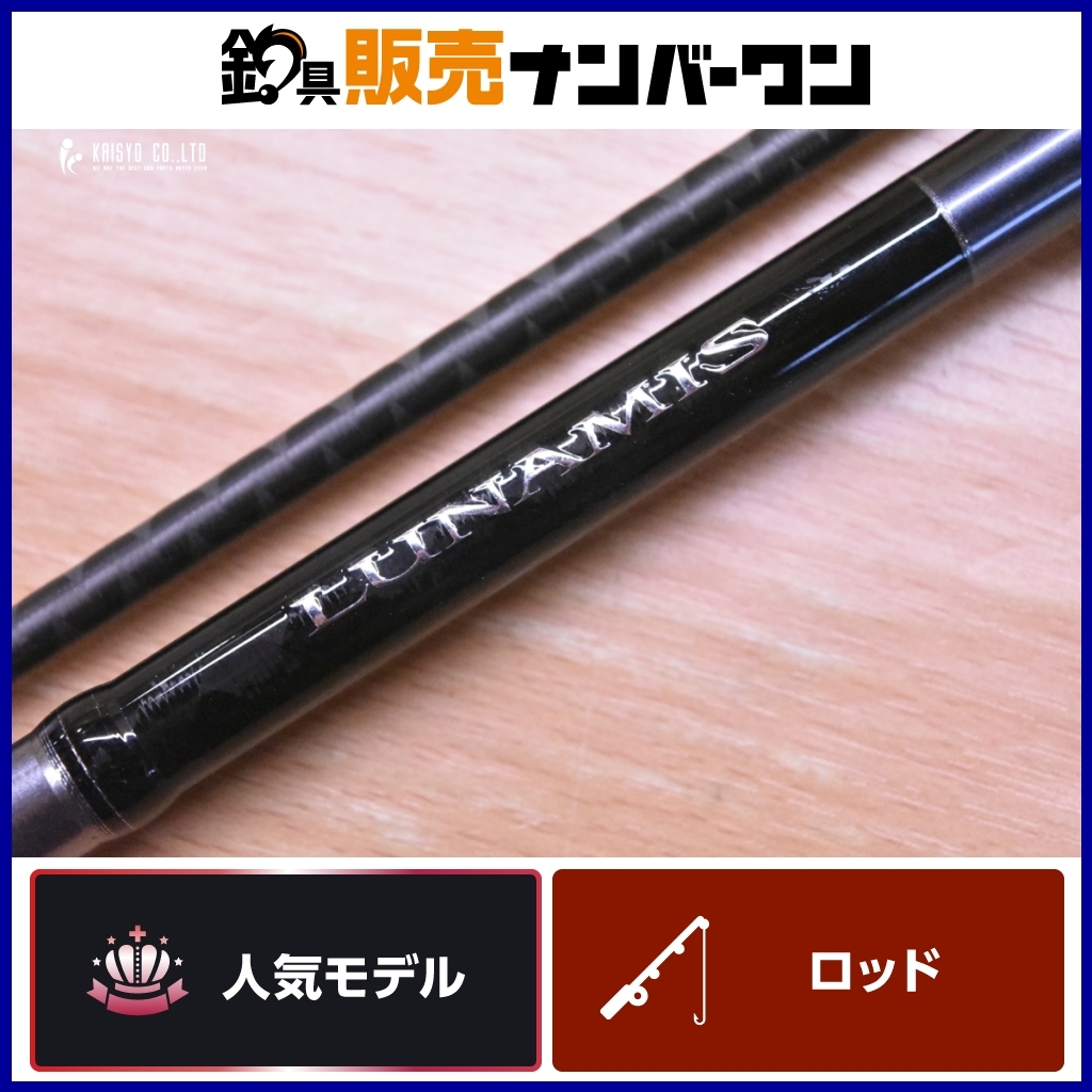 2025年最新】Yahoo!オークション -シマノ ルナミスの中古品 2025年最新】Yahoo!オークション -シマノ ルナミスの中古品