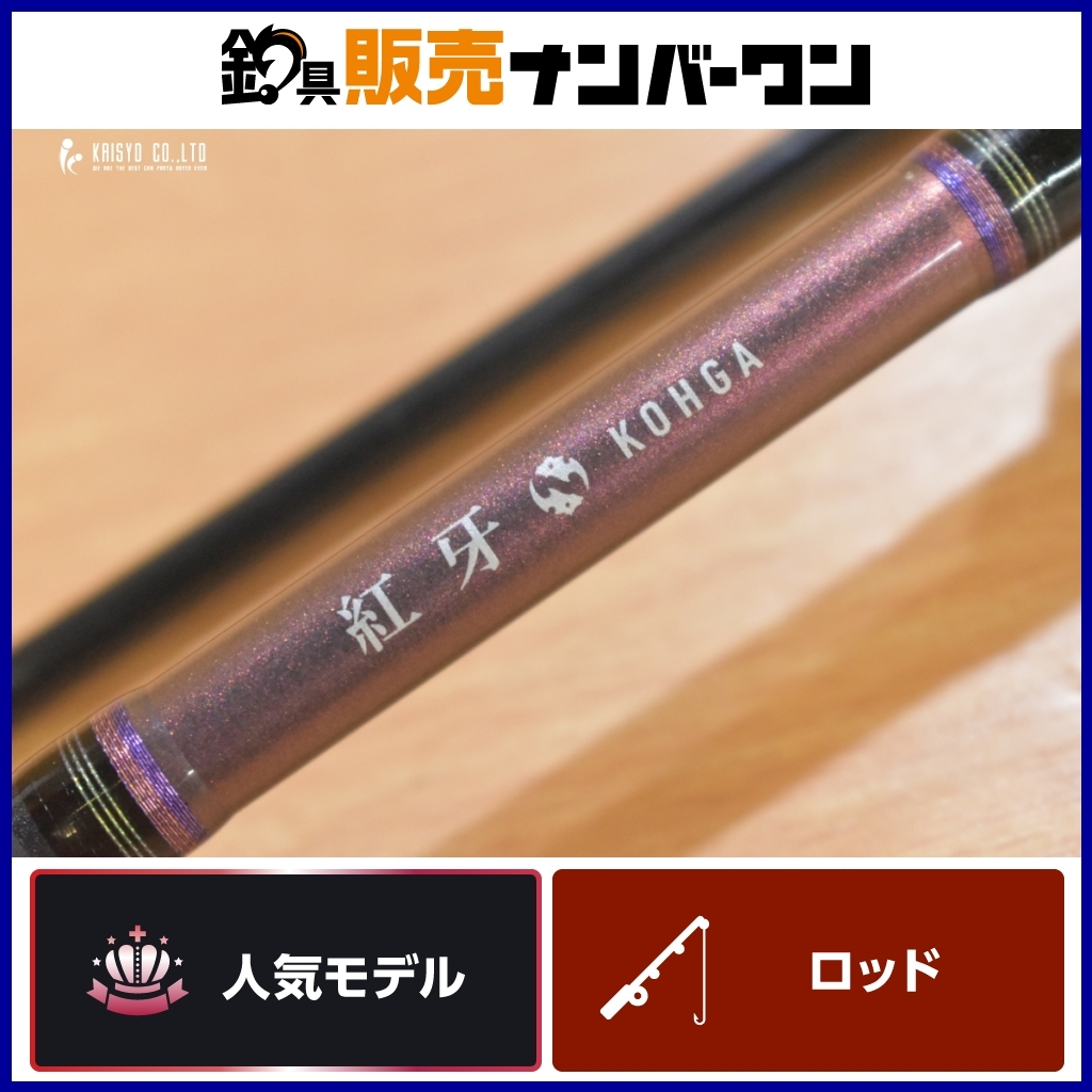 2025年最新】Yahoo!オークション -ダイワ 紅牙 ロッド 2025年最新】Yahoo!オークション -ダイワ 紅牙 ロッド