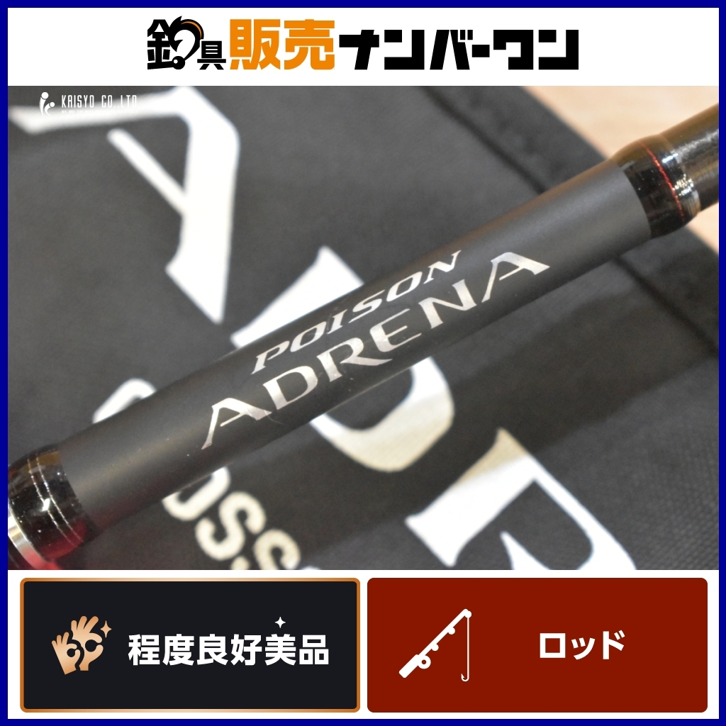 2025年最新】Yahoo!オークション -ポイズンアドレナの中古品 2025年最新】Yahoo!オークション -ポイズンアドレナの中古品