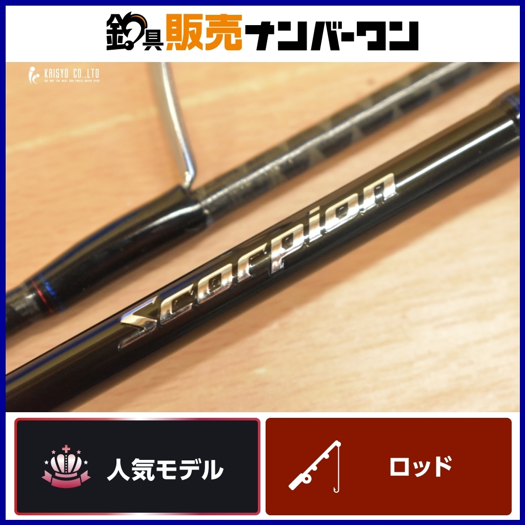 2025年最新】シマノ スコーピオン ロッドの選び方とおすすめ商品 2025年最新】シマノ スコーピオン ロッドの選び方とおすすめ商品