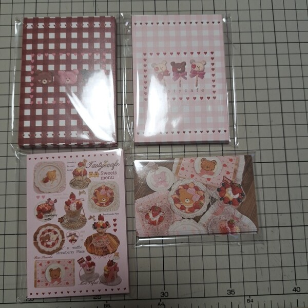 2025 年 新作 aromantic×Tasty cafeコラボ カード 4点セット