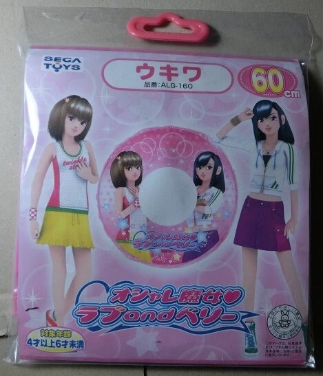 2025年最新】Yahoo!オークション -オシャレ魔女ラブベリーの中古