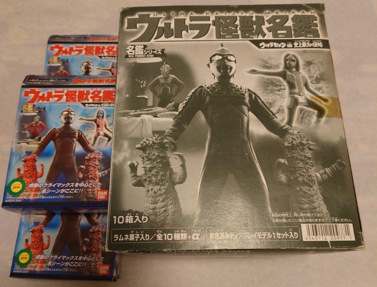 2025年最新】Yahoo!オークション -ウルトラ怪獣名鑑 2025年最新】Yahoo!オークション -ウルトラ怪獣名鑑