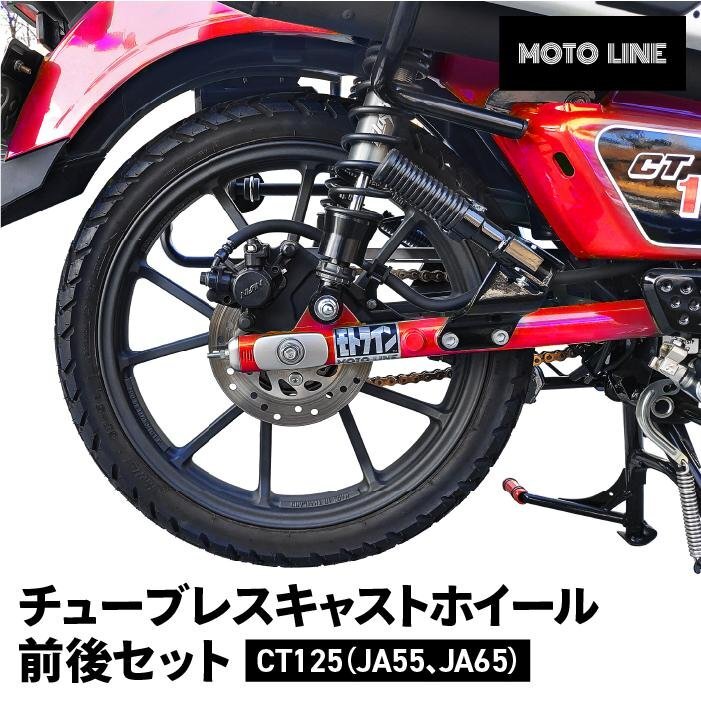 2025年最新】Yahoo!オークション -ct125ホイールの中古品・新品 2025年最新】Yahoo!オークション -ct125ホイールの中古品・新品