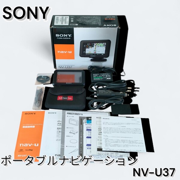 【SONY/ソニー】ポータブルナビゲーション NV-U37 ブラック ポータブルナビ ポータブルカーナビ 自転車 サイクリング