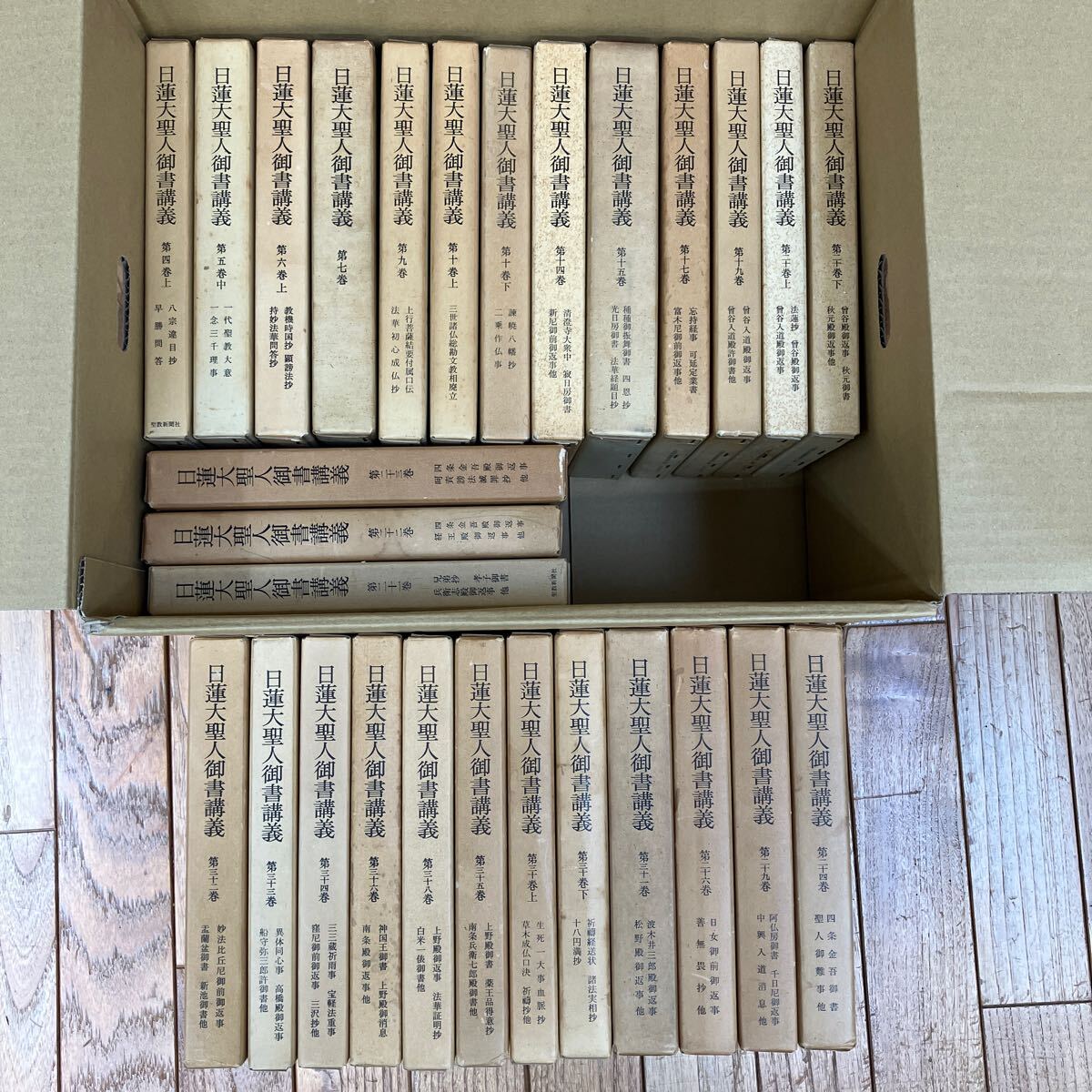 最新情報 2025年最新】Yahoo!オークション -日蓮大聖人御書講義の中古品 文学・小説