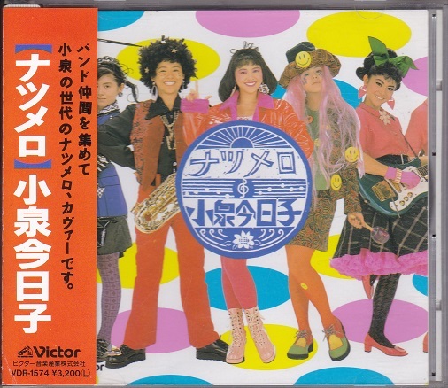 激レア盤！ナツメロ 小泉今日子 オリジナル盤ＬＰレコード jacket.php?id=USDLP231010132640