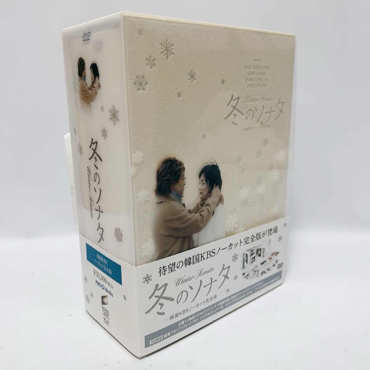 2025年最新】Yahoo!オークション -冬のソナタ dvdの中古品・新品