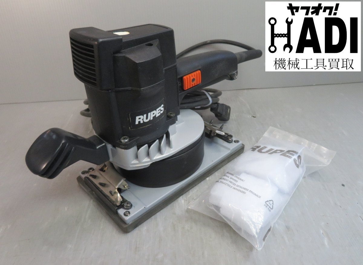 2025年最新】Yahoo!オークション -rupes ルペスの中古品・新品 2025年最新】Yahoo!オークション -rupes ルペスの中古品・新品