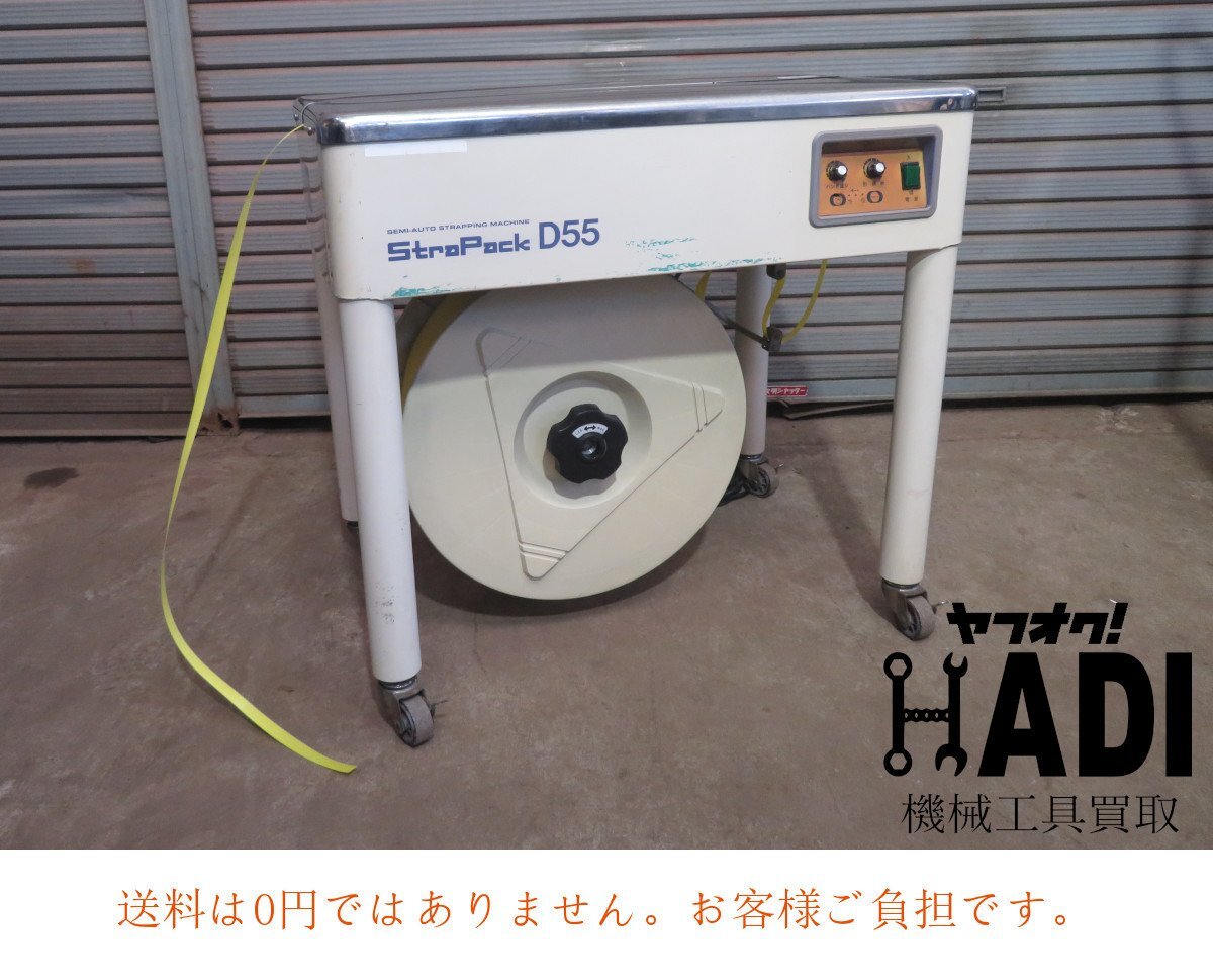 2025年最新】Yahoo!オークション -ストラパック d55の中古品 2025年最新】Yahoo!オークション -ストラパック d55の中古品