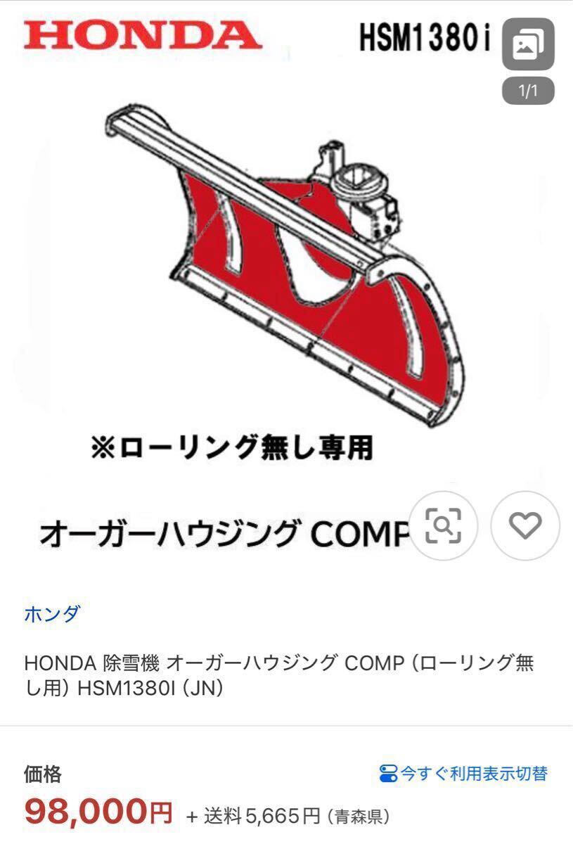 2025年最新】Yahoo!オークション -ホンダ 除雪機(冬一般)の中古 2025年最新】Yahoo!オークション -ホンダ 除雪機(冬一般)の中古