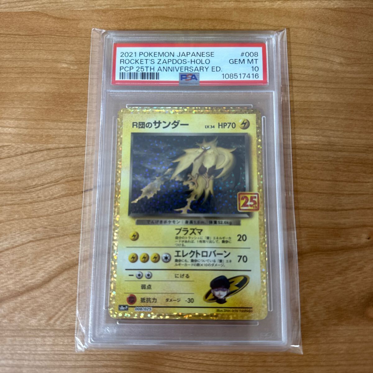 Yahoo!オークション -「サンダー psa10」の落札相場・落札価格 Yahoo!オークション -「サンダー psa10」の落札相場・落札価格