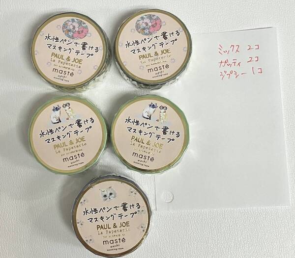 【限定】ポールアンドジョー マスキングテープ 3種類 計5個