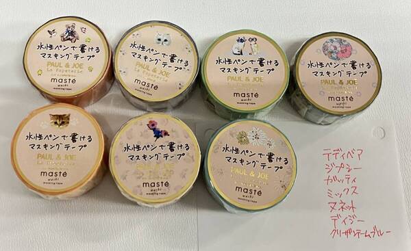 【限定】ポールアンドジョー マスキングテープ 7種類