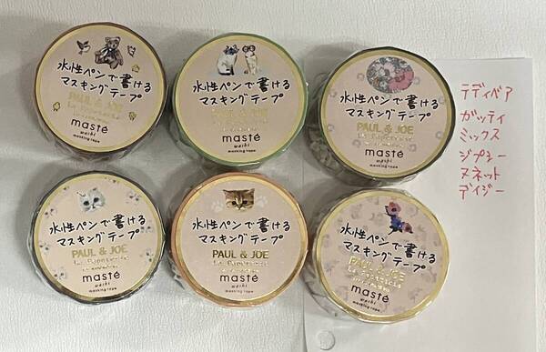 【限定】ポールアンドジョー マスキングテープ 6種類