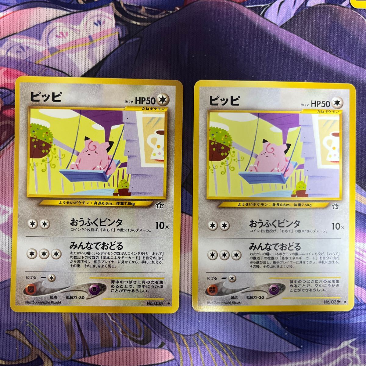 2025年最新】Yahoo!オークション -ピッピ 旧裏面(ポケモンカード 2025年最新】Yahoo!オークション -ピッピ 旧裏面(ポケモンカード
