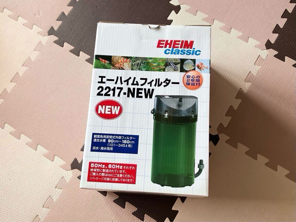 2025年最新】Yahoo!オークション -エーハイム2217の中古品・新品