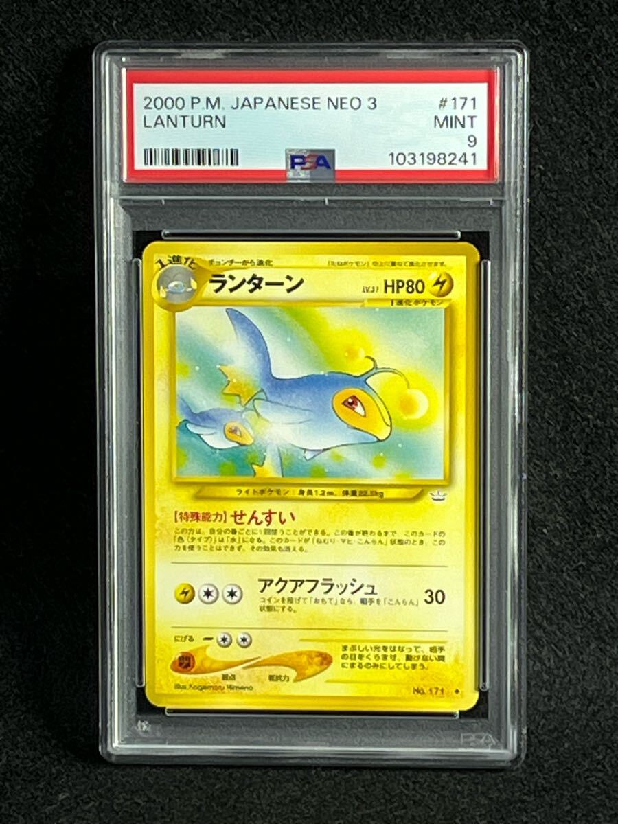 2025年最新】Yahoo!オークション -ランターン(ポケモンカード