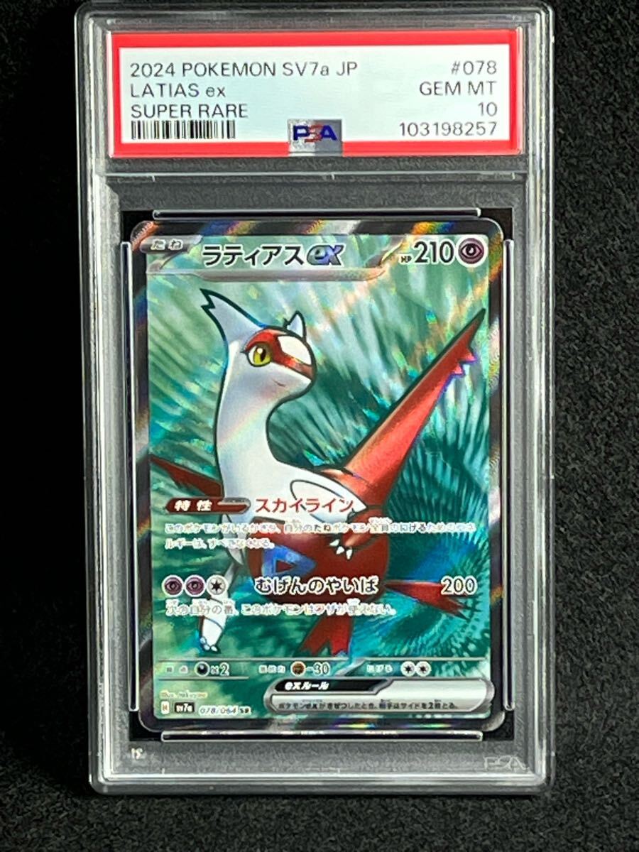 2025年最新】Yahoo!オークション -ポケモンカード ラティアスex 2025年最新】Yahoo!オークション -ポケモンカード ラティアスex