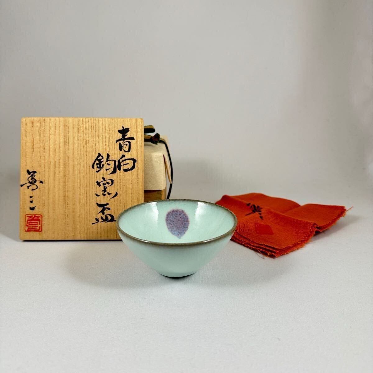 2025年最新】福島善三の陶芸作品が多数揃うページ - Yahoo 2025年最新】福島善三の陶芸作品が多数揃うページ - Yahoo