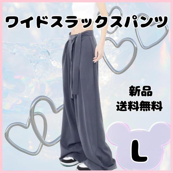 L グレー 新品 ワイドパンツ ユニセックス スラックス カジュアル ルーズ