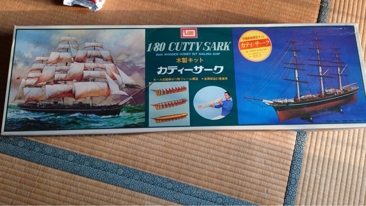 Yahoo!オークション -「イマイ カティーサーク」の落札相場 Yahoo!オークション -「イマイ カティーサーク」の落札相場