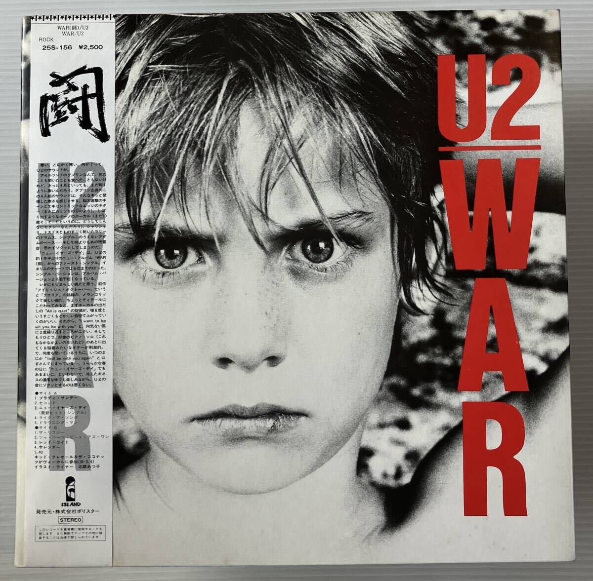 U2 WAR レコード 帯と歌詞付 Yahoo!オークション -「u2 war」(レコード) の落札相場・落札価格