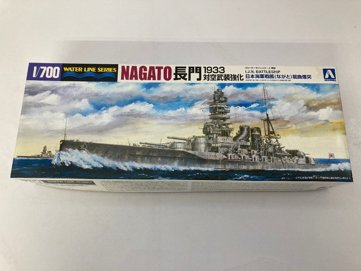 2025年最新】Yahoo!オークション -戦艦 長門 プラモデルの中古品 2025年最新】Yahoo!オークション -戦艦 長門 プラモデルの中古品