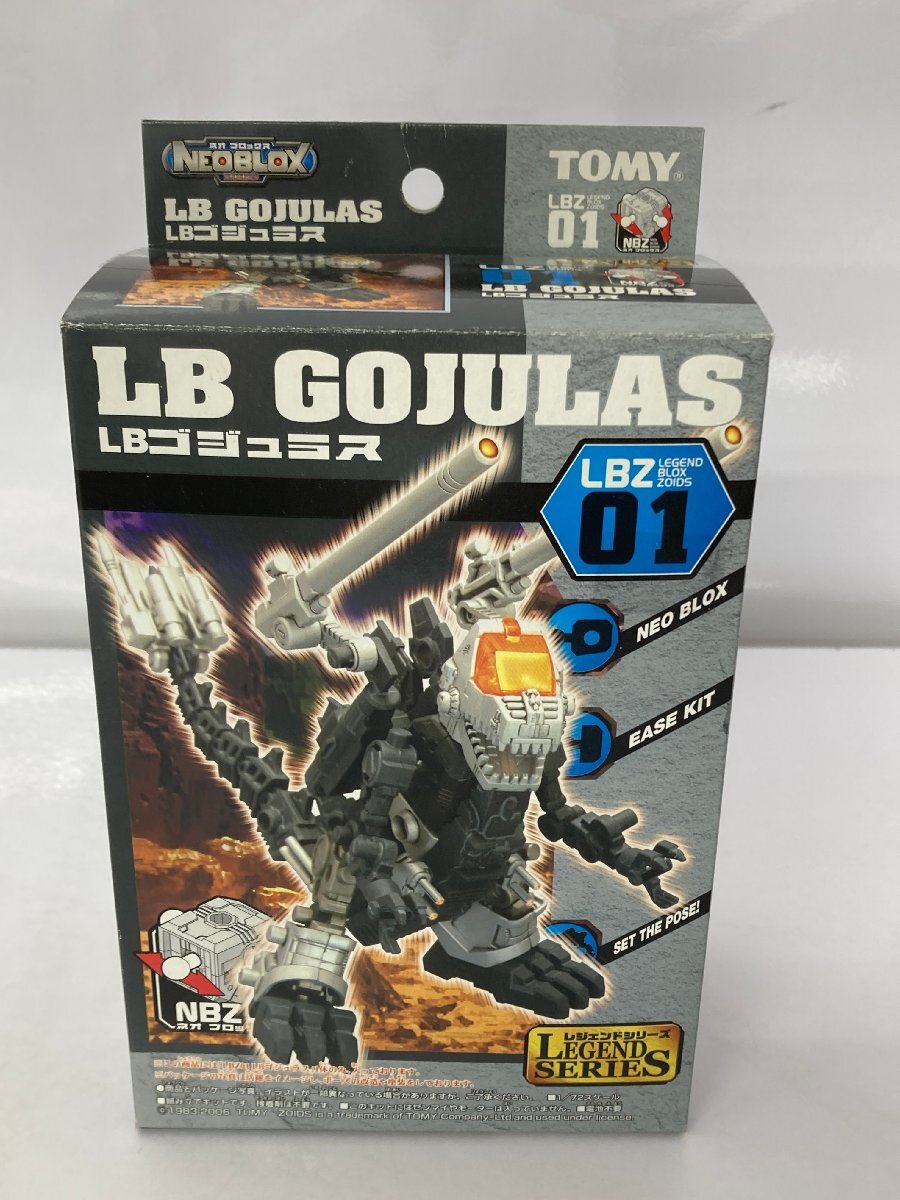 当時物 内袋未開封未組立完品 ゴジュラス 旧ゾイド 未組立