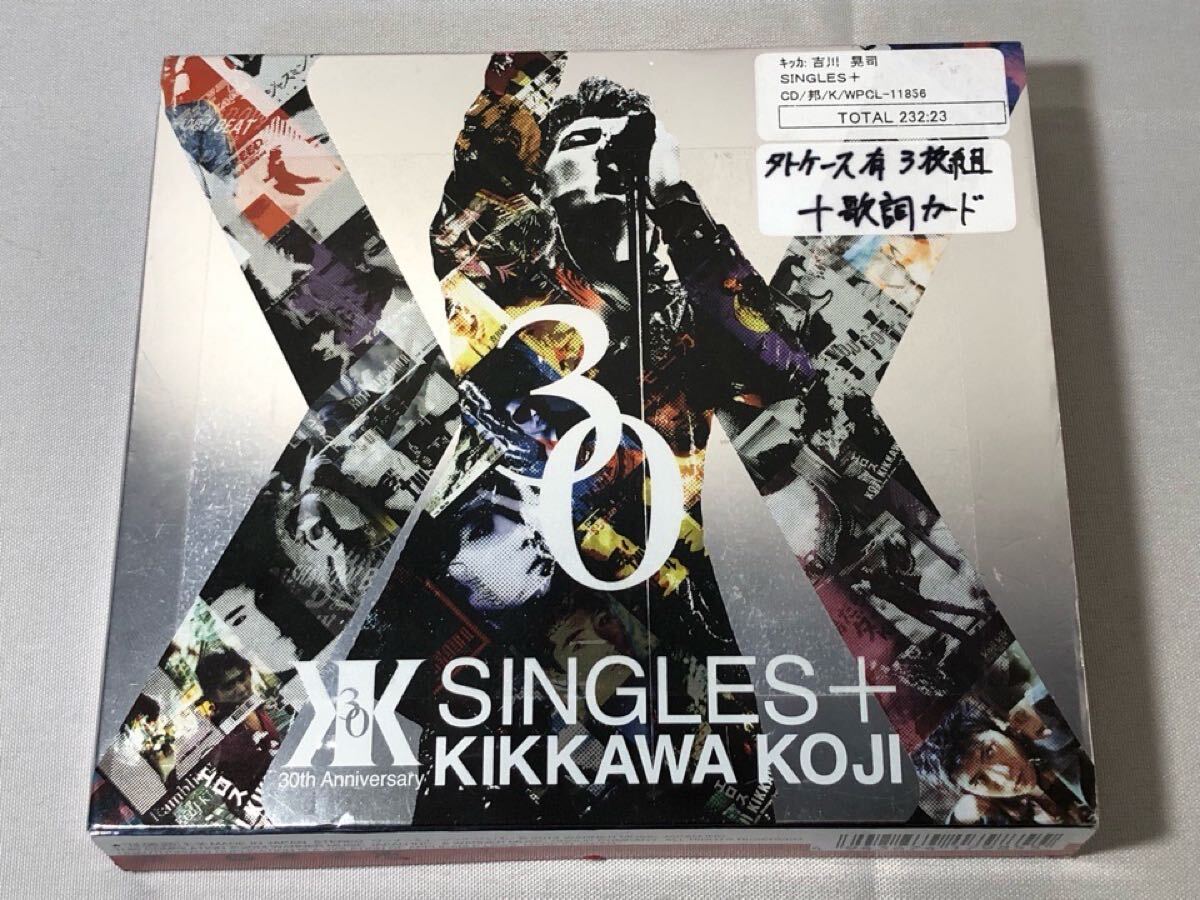 2025年最新】Yahoo!オークション -吉川晃司 singles+の中古品 2025年最新】Yahoo!オークション -吉川晃司 singles+の中古品