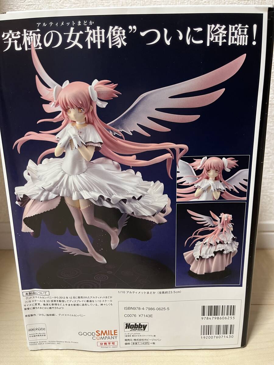 劇場版 魔法少女まどか☆マギカ」 暁美ほむら&鹿目まどか