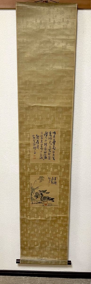 2025年最新】Yahoo!オークション -中国古玩(掛軸)の中古品・新品 2025年最新】Yahoo!オークション -中国古玩(掛軸)の中古品・新品