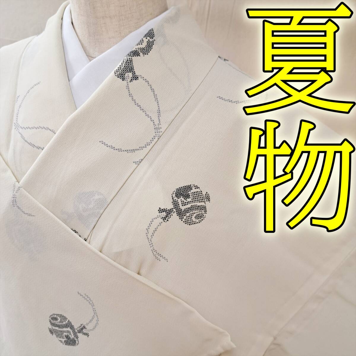 2025年最新】Yahoo!オークション -着物 裄68(女性和服、着物)の 2025年最新】Yahoo!オークション -着物 裄68(女性和服、着物)の