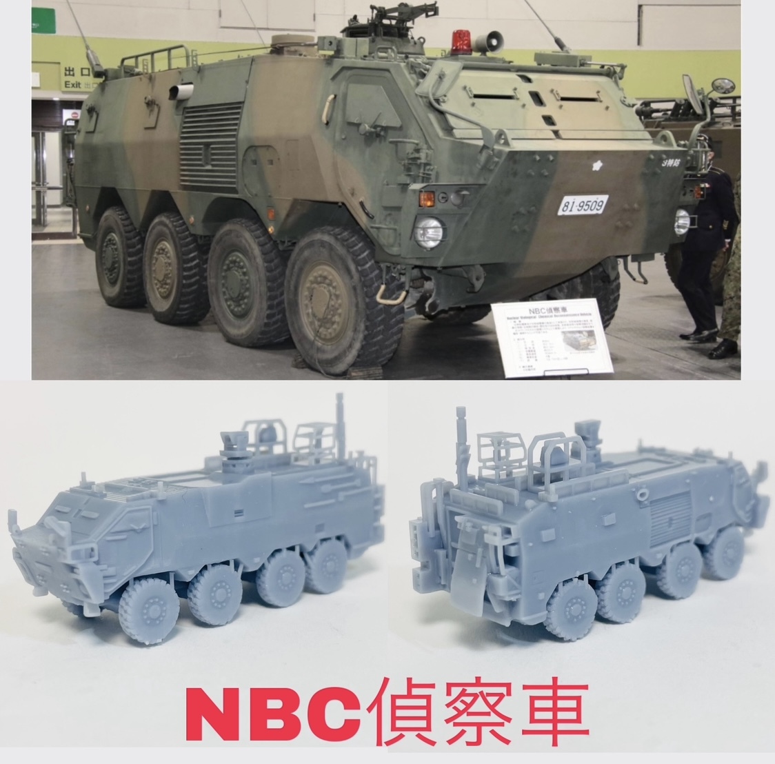 Yahoo!オークション -「1/144 装甲車」の落札相場・落札価格 Yahoo!オークション -「1/144 装甲車」の落札相場・落札価格