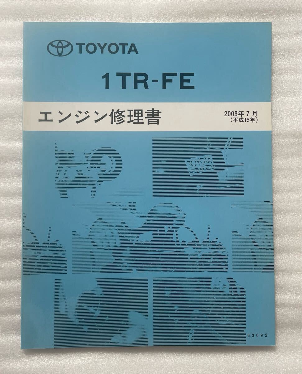 2025年最新】Yahoo!オークション -エンジン修理書の中古品・新品 2025年最新】Yahoo!オークション -エンジン修理書の中古品・新品