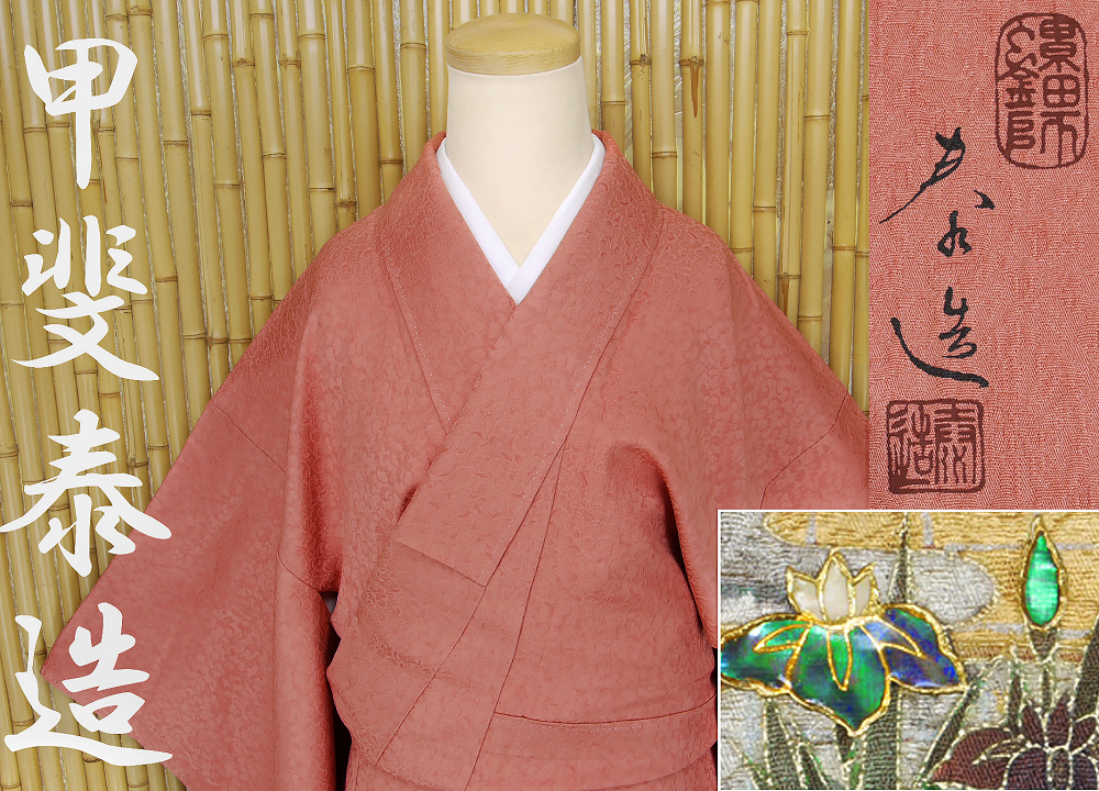 2025年最新】Yahoo!オークション -甲斐泰造の中古品・新品・未 2025年最新】Yahoo!オークション -甲斐泰造の中古品・新品・未